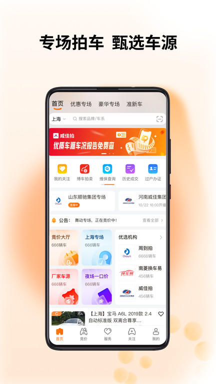 联盟拍app最新版4