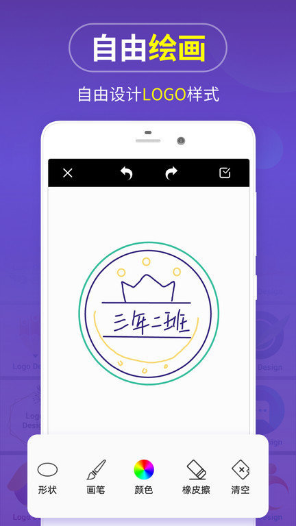 logo商标制作app官方版(已改名logo商标设计)