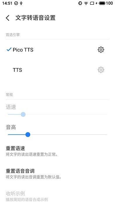 微软tts语音朗读最新版