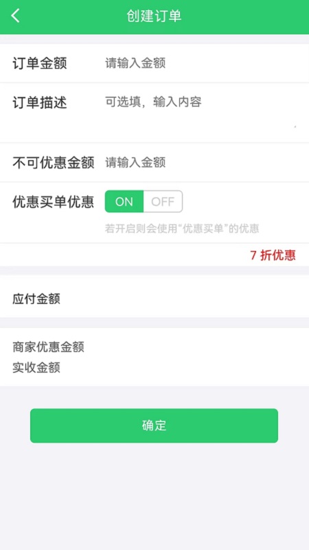 社享生活店员端app4