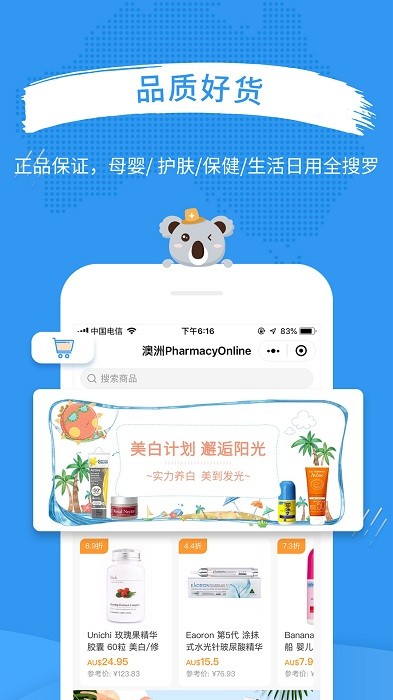 澳洲po官方app