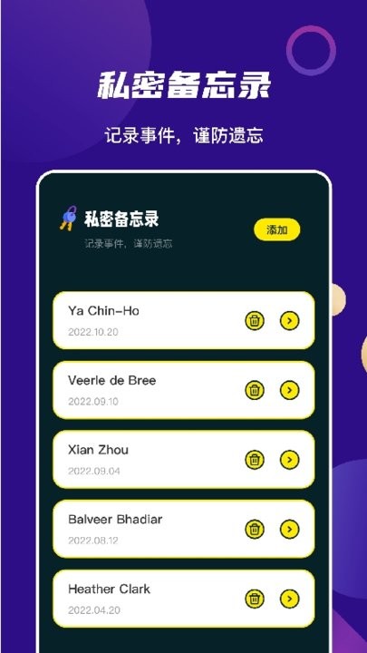 隐私空间app