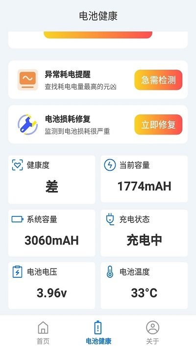 趣享快充app4