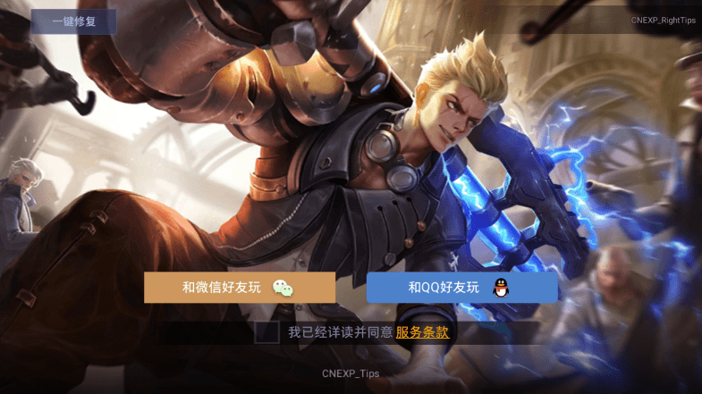 arenaofvalor先行服最新版本4