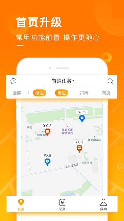 地图淘金app下载