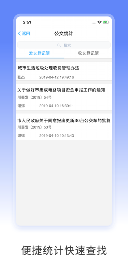 致政通app(Mobile Office)