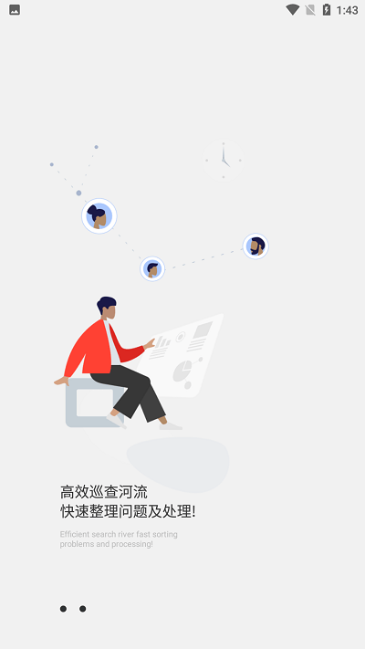 曲靖河长制app