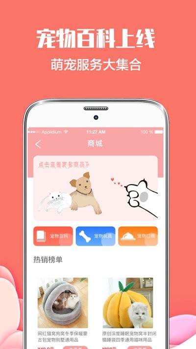 猫言狗语翻译器app