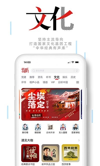 云听车机版app