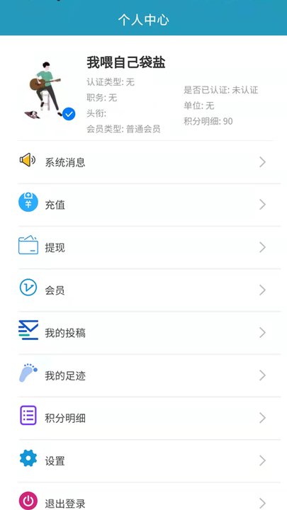 阿族数据app