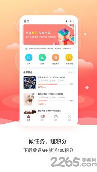 数卷app3