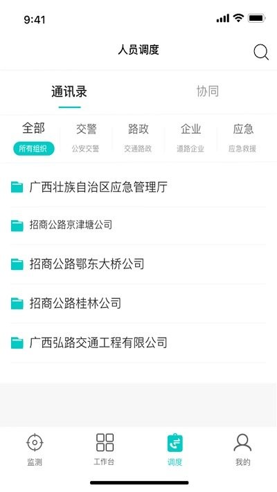 一路三方app