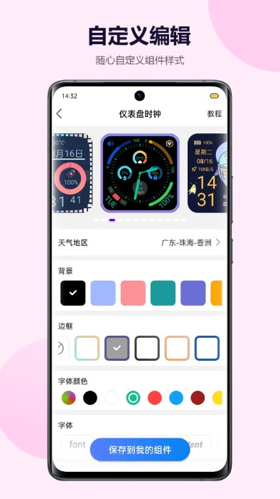 心动主题壁纸小组件app最新版4