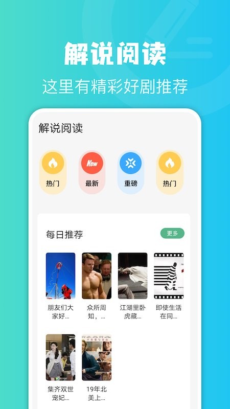 牛角阅读器app4