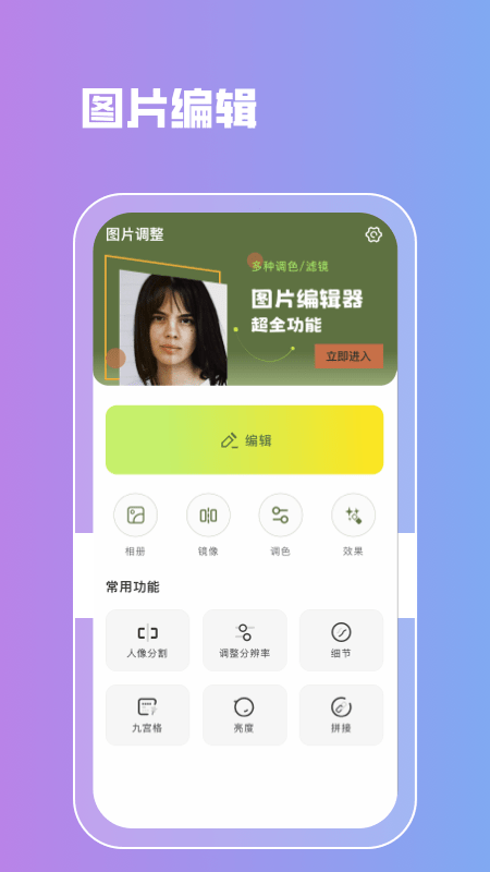 lr图片滤镜app下载