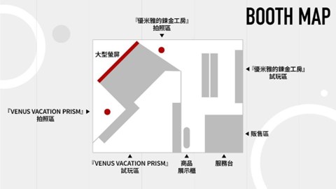 「2025台北国际电玩展」光荣特库摩公开特别节目内容