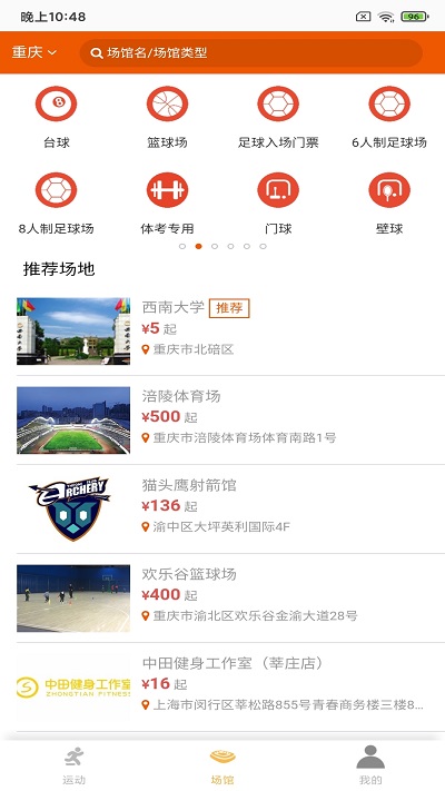 爱利场馆app