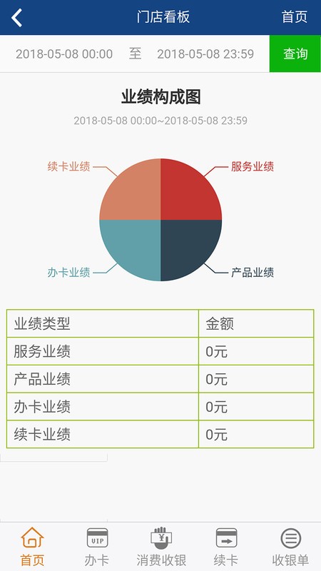 嘉艺小掌柜最新系统版本app