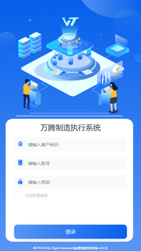 腾云木业驾驶舱app4