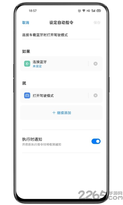 breeno指令app(breeno shortcuts)