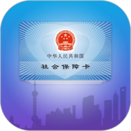 上海社保卡app