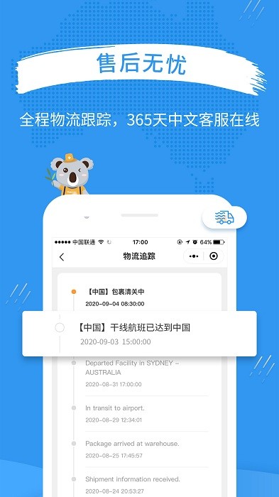 澳洲po官网软件下载