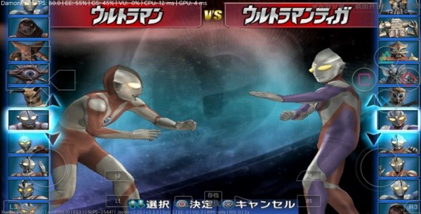 奥特曼格斗进化3高清汉化版(Ultraman Fighting Evolution 3)