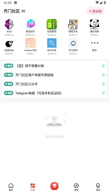 齐门社区下载安装app