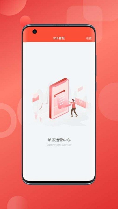 邮乐opc官方版app