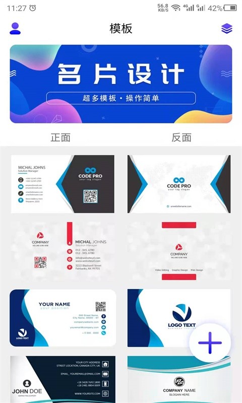 最美名片app(改名名片设计)