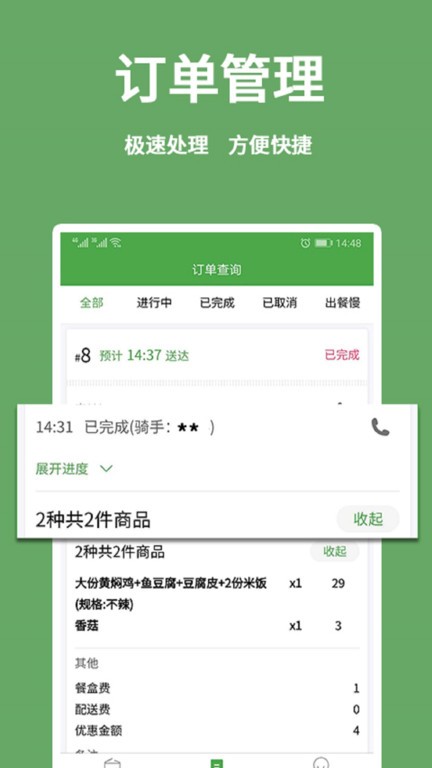 小金乐选商家端app4