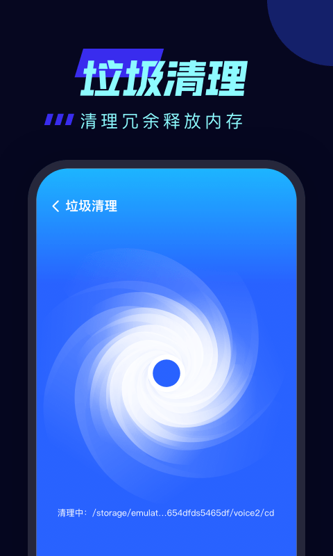 一键加速助手app