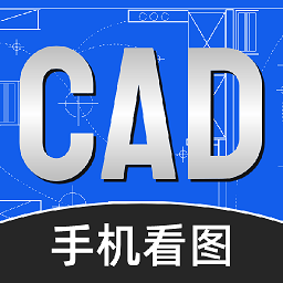 cad看图快速王app