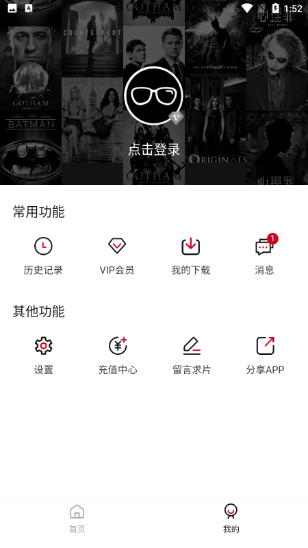 世界电影免费版app4