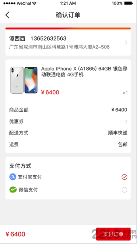 嘎嘎靓app下载