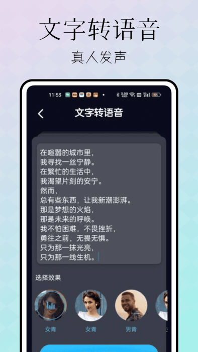 忆力录音转文字免费下载