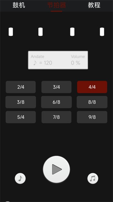 节奏鼓机app