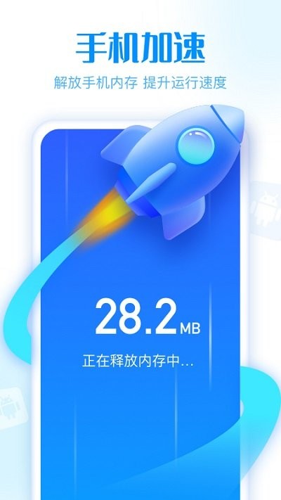 简洁清理管家软件3