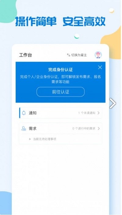 我和云app3