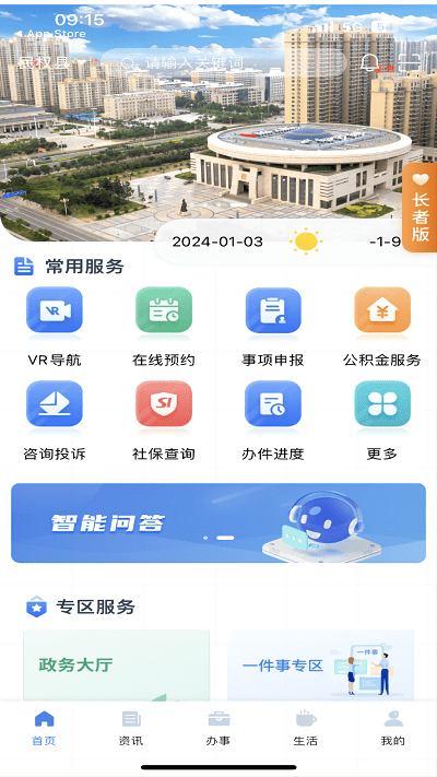 民事通手机版下载