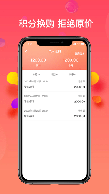 圃式生活app