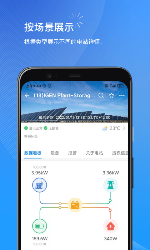 小麦商家版app4