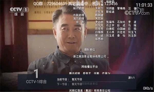 水星tv盒子版3