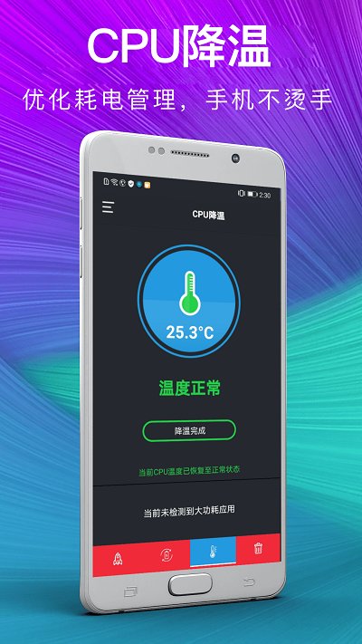 手机垃圾一键清理app