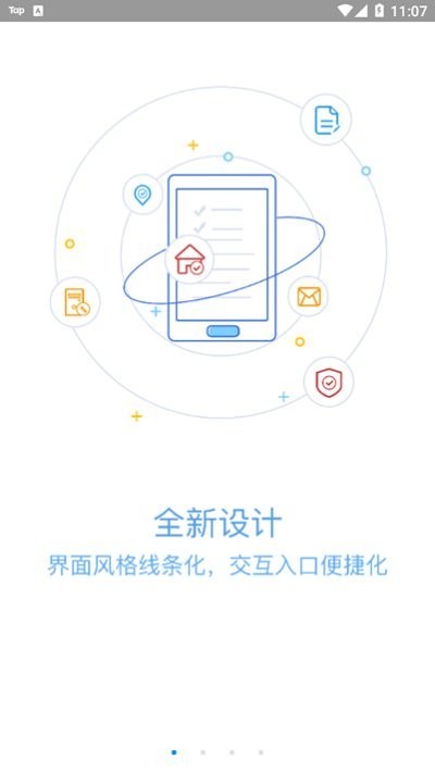 新视窗移动物管app3