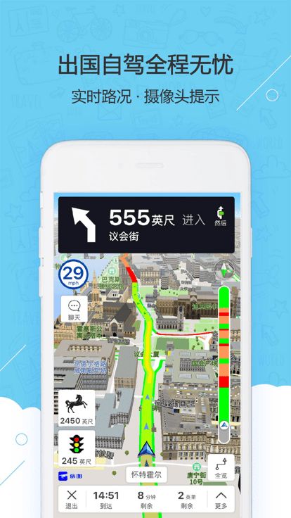 旅图地图app