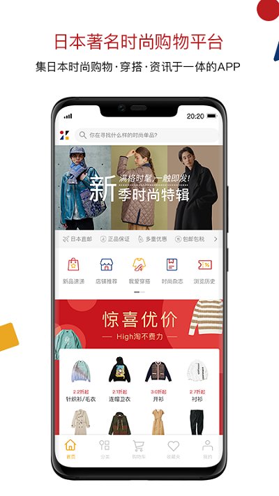 zozotown中国官方app4