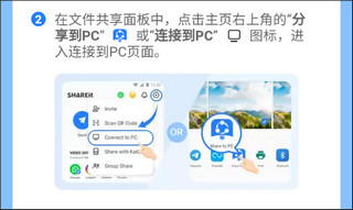 shareit如何与电脑传输文件