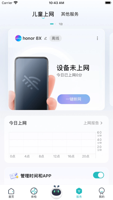 锐捷星耀+app