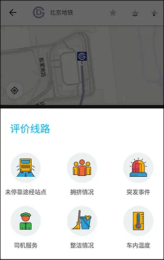 moovit软件怎么用